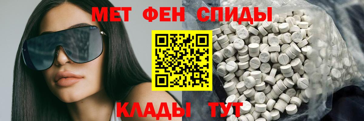 АМФ 98%  АМФЕТАМИН  Благовещенск  Вход с VPN 