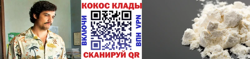 Кокаин Fish Scale  Благовещенск 