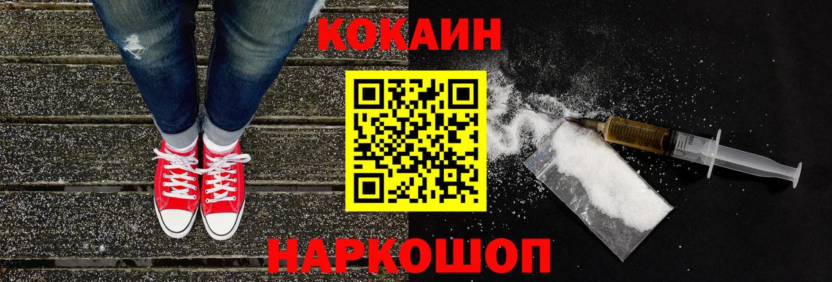 COCAIN Эквадор Благовещенск