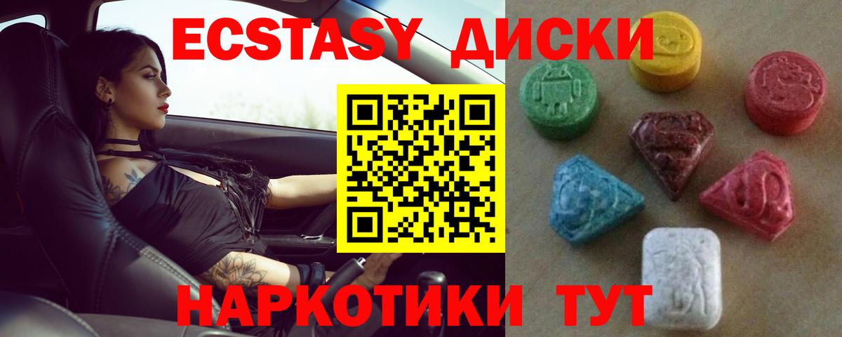 Ecstasy TESLA  Вход с VPN  Благовещенск  Экстази Cube 
