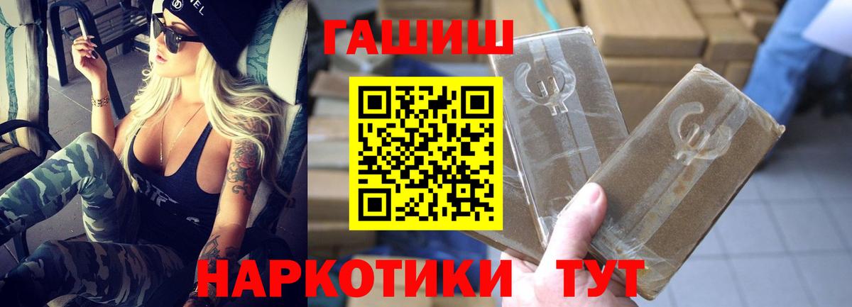 ГАШИШ индика сатива  ГАШ VHQ  Вход с VPN  где можно купить   Благовещенск 
