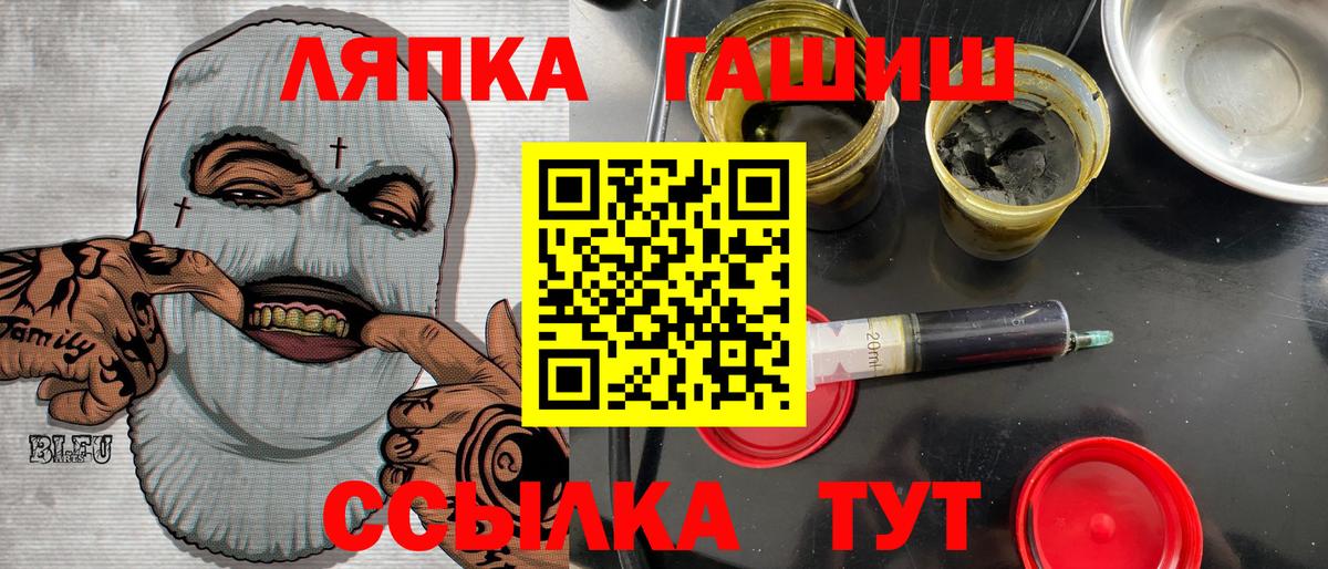 ГАШ индика сатива Благовещенск