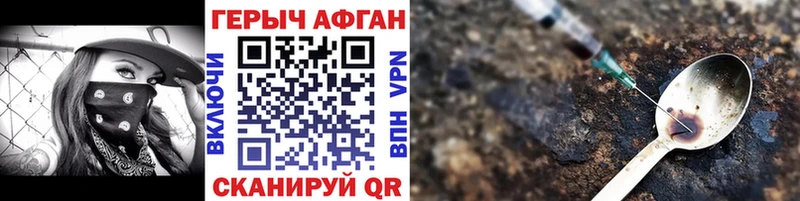 Героин гречка  hydra как войти  Благовещенск  как найти наркотики 