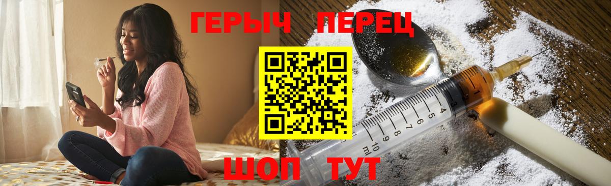 ГЕРОИН  Вход с VPN  Благовещенск  ГЕРОИН герыч 