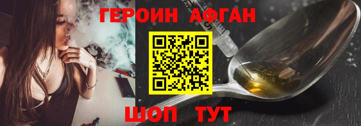 ГЕРОИН герыч Благовещенск