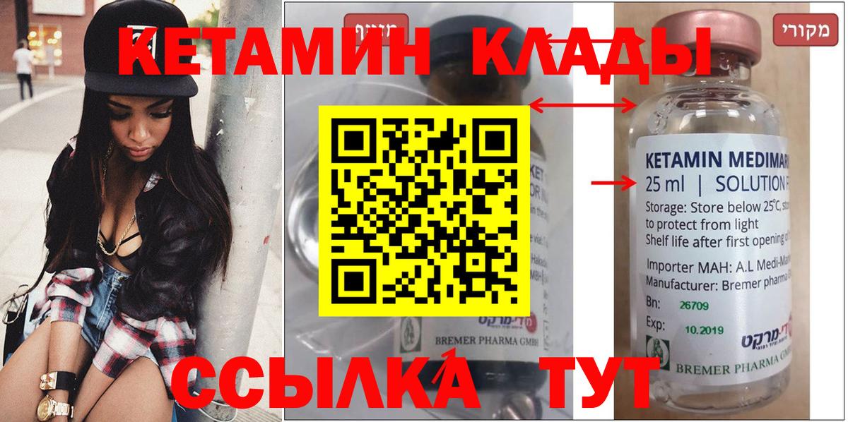 MEGA как зайти  Вход с VPN  КЕТАМИН VHQ  Благовещенск  КЕТАМИН VHQ 