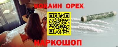 кокаин колумбия Первоуральск
