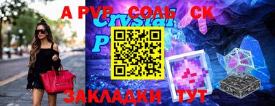 ALPHA-PVP Партизанск