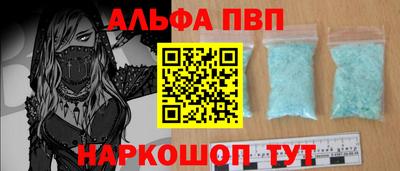 ALPHA-PVP Партизанск
