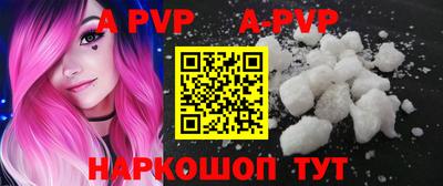 ALPHA-PVP Партизанск