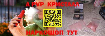 ALPHA-PVP Партизанск