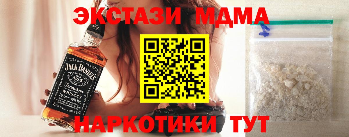 MDMA молли  МДМА кристаллы  MDMA  Вход с VPN  Благовещенск 