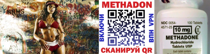Метадон VHQ Благовещенск