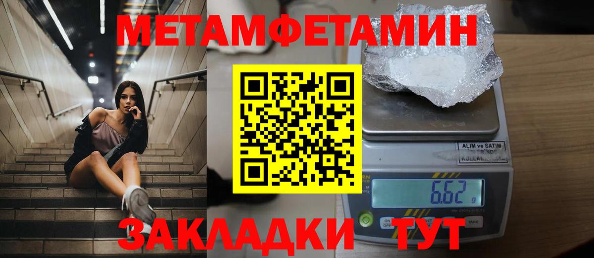 МЕТАМФЕТАМИН Декстрометамфетамин 99.9%  Метамфетамин  Вход с VPN  Благовещенск  МЕТАМФЕТАМИН Декстрометамфетамин 99.9% 