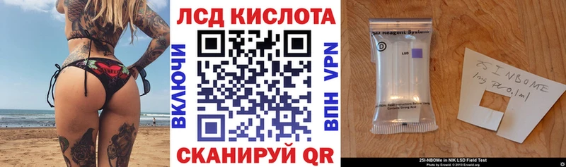 где можно купить   Благовещенск  Марки NBOMe 1500мкг 