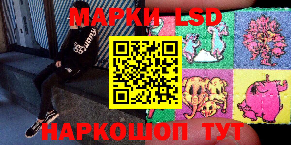 Благовещенск  Марки N-bome  Вход с VPN  Наркотические марки 1,5мг  Наркотические марки 1,5мг 