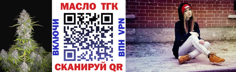 ТГК вейп  продажа наркотиков  Благовещенск 