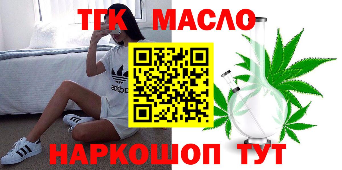 Дистиллят ТГК концентрат Благовещенск