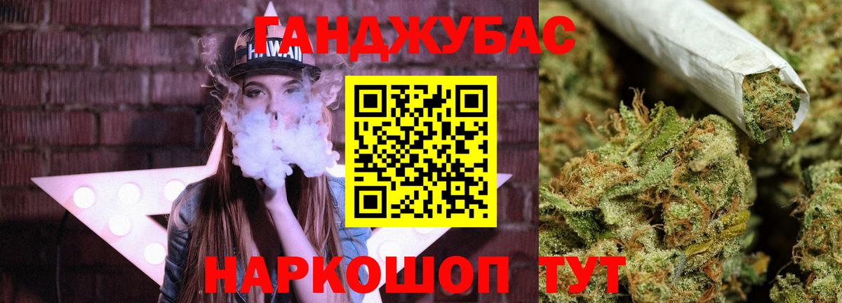 Конопля план Благовещенск